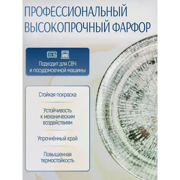 Блюдо BONNA Odette 32 см