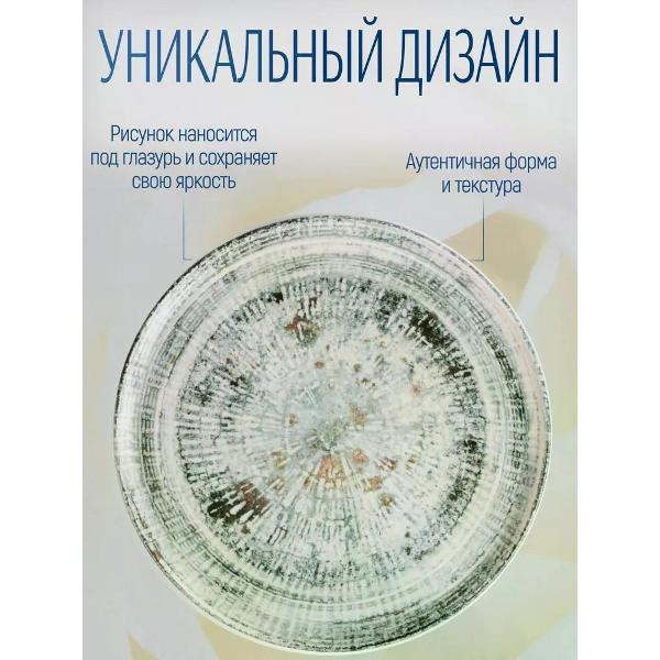 Блюдо BONNA Odette 32 см