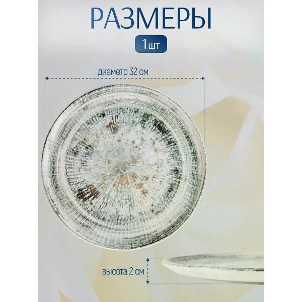 Блюдо BONNA Odette 32 см