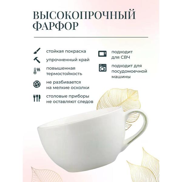 Кружка для чая BONNA Odette 250 мл