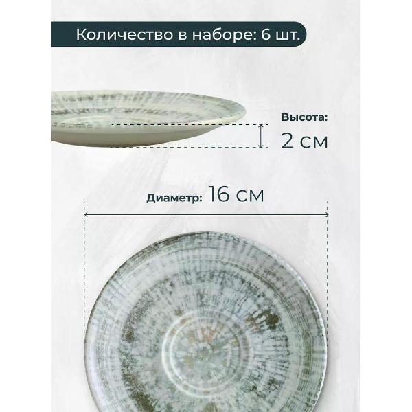 Набор BONNA Odette 16 см