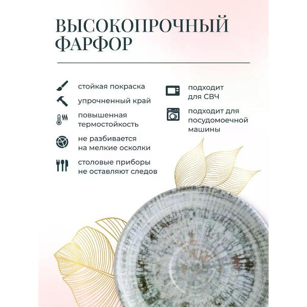 Набор BONNA Odette 12 см