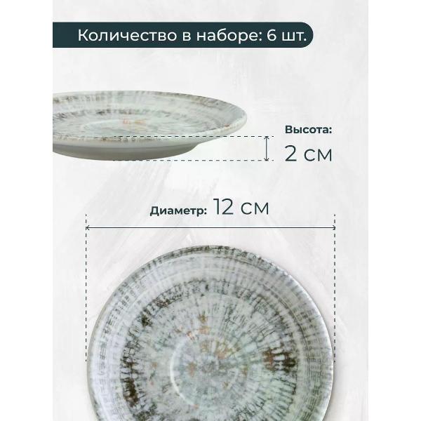 Набор BONNA Odette 12 см