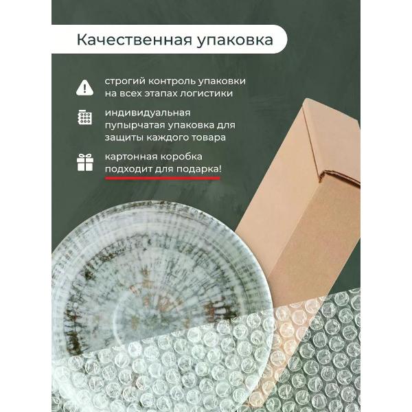 Набор BONNA Odette 12 см