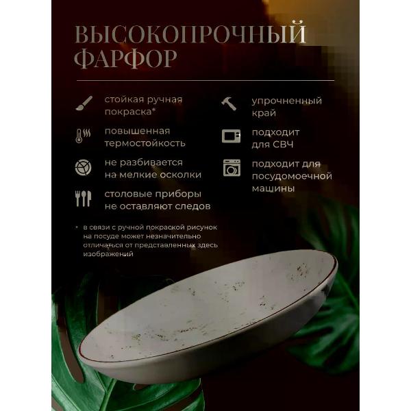 Тарелка столовая BONNA Grain 23 см 2 шт.