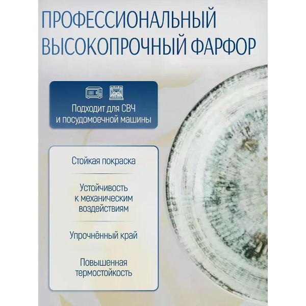 Тарелка столовая BONNA Odette 23 см 2 шт.