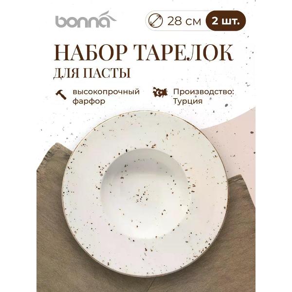 Тарелка столовая BONNA Grain 28 см