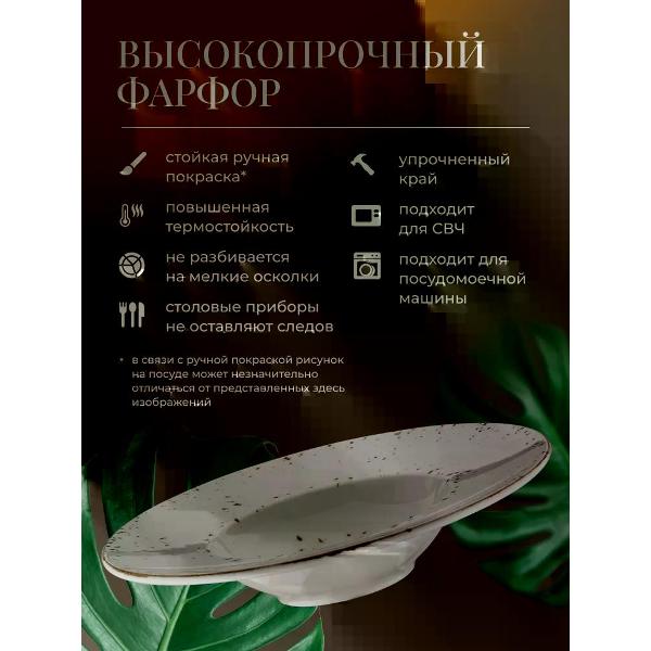 Тарелка столовая BONNA Grain 28 см