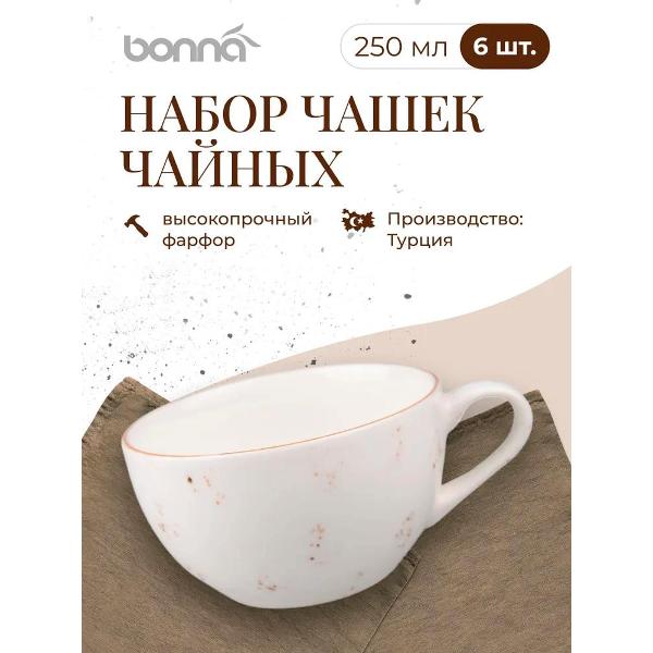 Кружка для чая BONNA Grain 250 мл