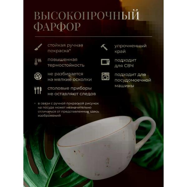 Кружка для чая BONNA Grain 250 мл