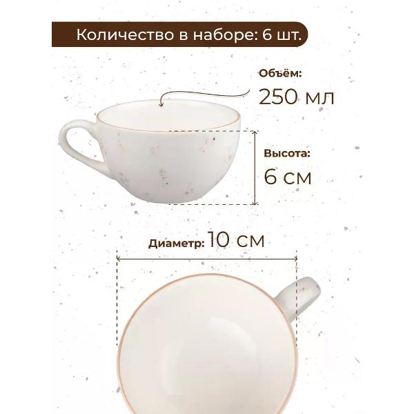 Кружка для чая BONNA Grain 250 мл