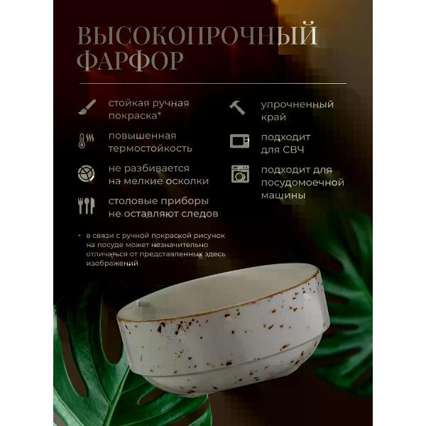 Набор салатников BONNA Grain 14 см