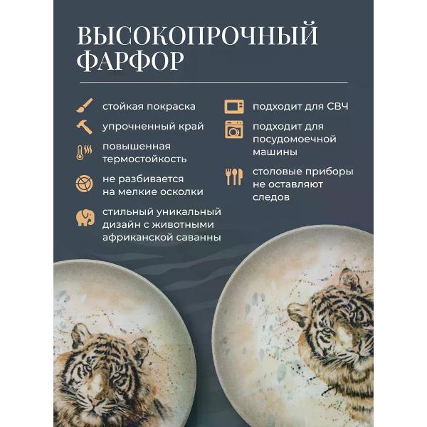 Тарелка столовая BONNA Savanna 21 см