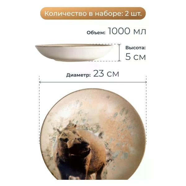 Тарелка столовая BONNA Savanna 23 см