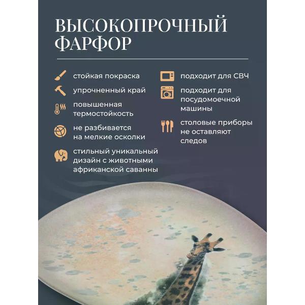 Тарелка столовая BONNA Savanna 33 см