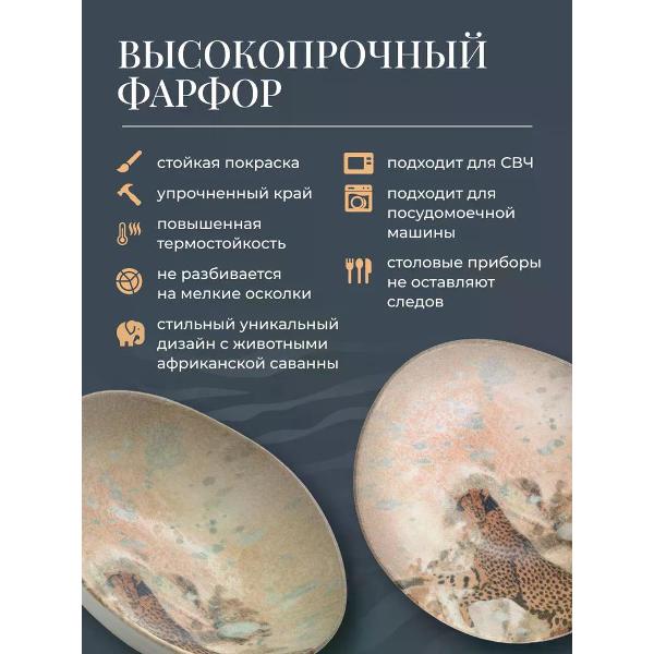 Набор салатников BONNA Savanna 18 см