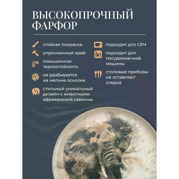 Блюдо BONNA Savanna 32см (S-MT-SAVELGRM32PZ)