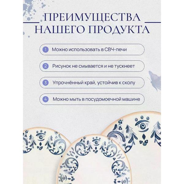 Набор BONNA Viento 31*24 см