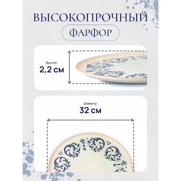 Блюдо BONNA Viento 32см (S-MT-VIEGRM32PZ)