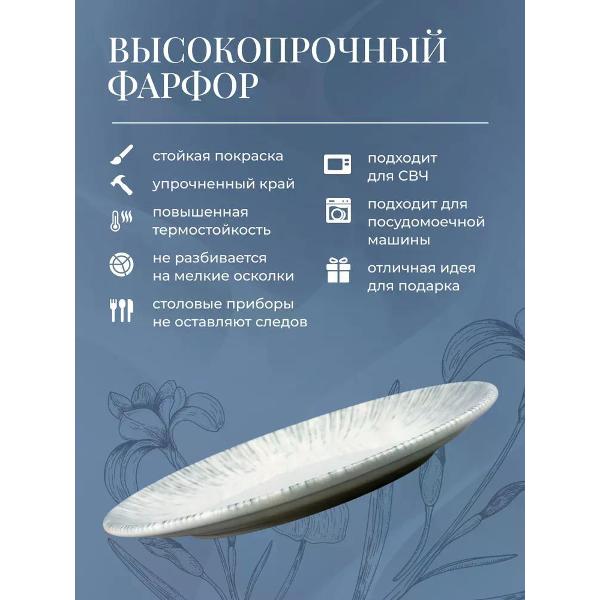 Тарелка столовая BONNA Iris Grey 23 см