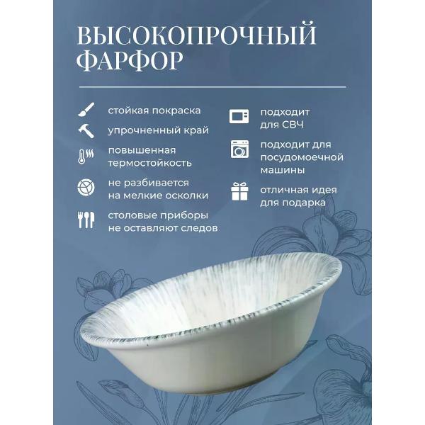 Набор салатников BONNA Iris 16 см