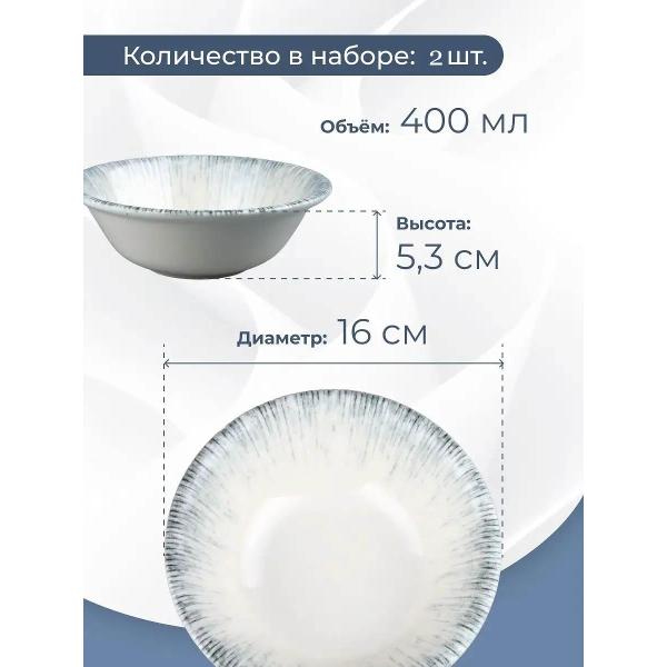 Набор салатников BONNA Iris 16 см