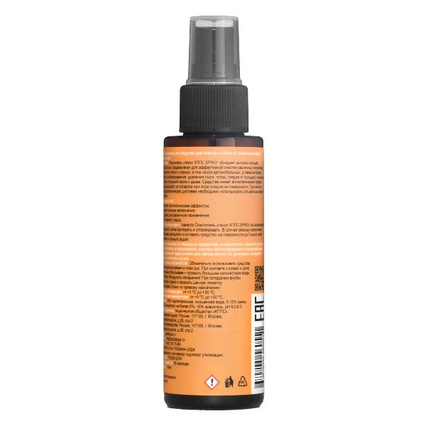 Стеклоочиститель КППС Spray