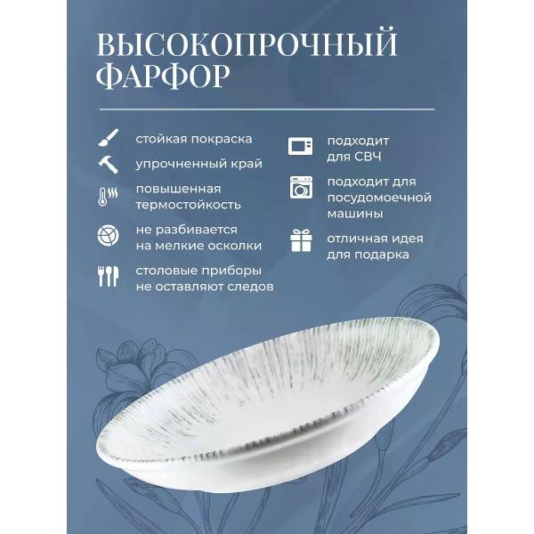 Тарелка столовая BONNA Iris Grey 23 см