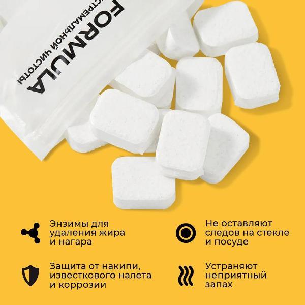 Таблетки для посудомоечных машин F FORMULA FL1200AL034DTSP