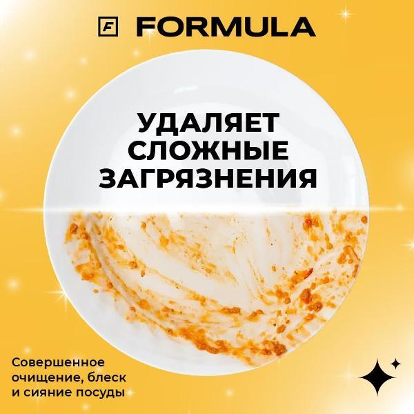 Таблетки для посудомоечных машин F FORMULA FL1200AL034DTSP