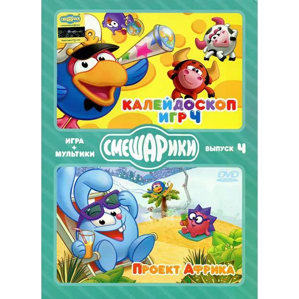 DVD видеодиск ND Play Смешарики. Проект "Африка"