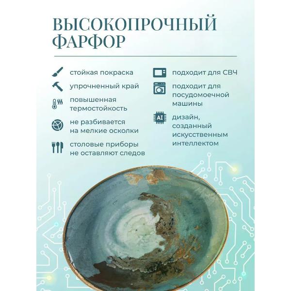 Тарелка столовая BONNA Futura 25*19 см