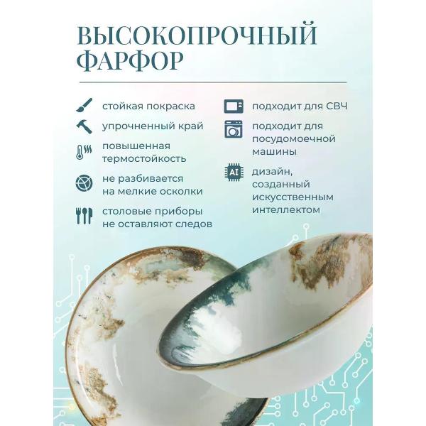 Набор салатников BONNA Futura 16 см