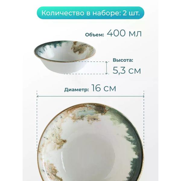 Набор салатников BONNA Futura 16 см