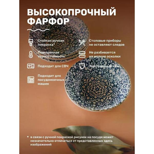 Набор салатников BONNA Alhambra 16 см