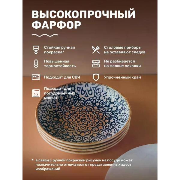 Тарелка столовая BONNA Alhambra 23 см (ALHBLM23CK)