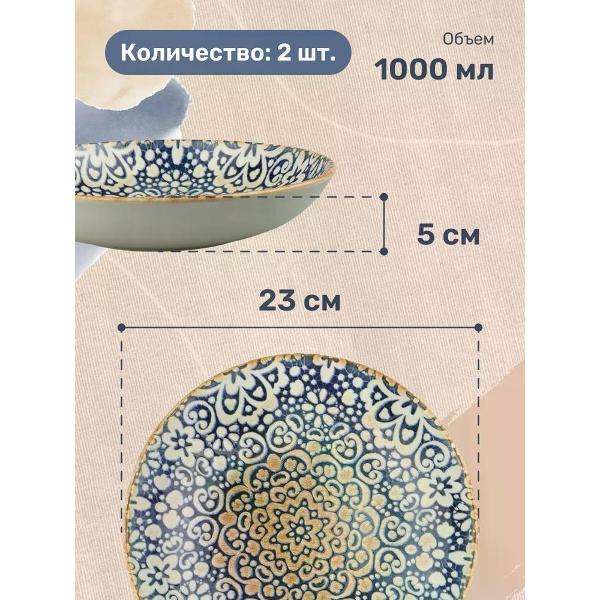 Тарелка столовая BONNA Alhambra 23 см (ALHBLM23CK)