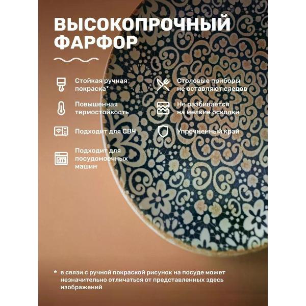 Тарелка столовая BONNA Alhambra 25*19 см