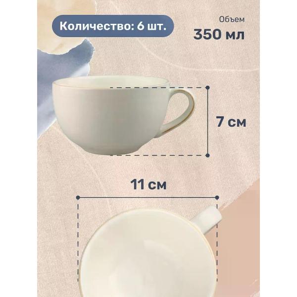 Кружка для чая BONNA Alhambra 350мл (E105RIT05CPF)