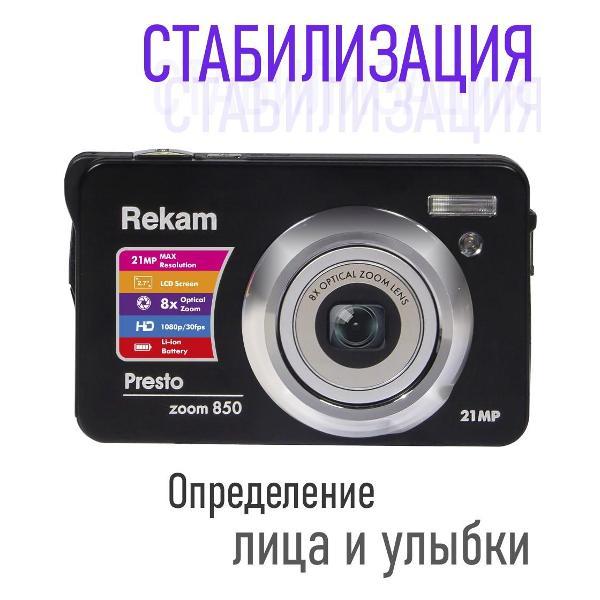 Фотоаппарат системный Rekam Presto zoom 850 black