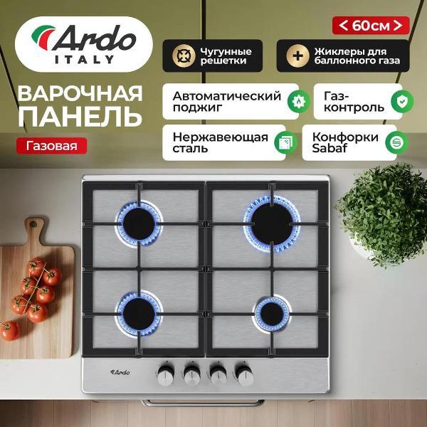 Варочная панель газовая Ardo MH64GCX2 фото