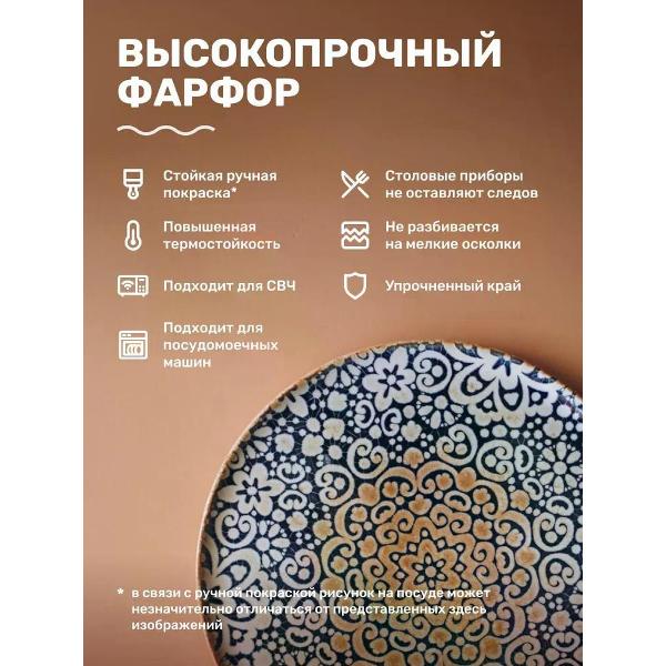 Тарелка столовая BONNA Alhambra 32 см