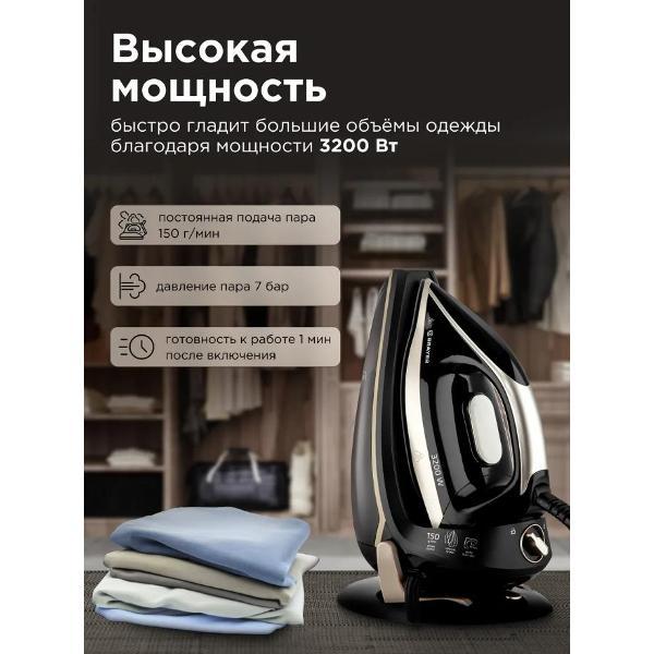 Паровая гладильная установка Brayer BR4158