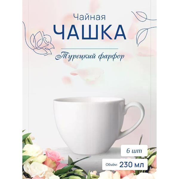 Кружка для чая BONNA Spring 230мл (RIT01CF)