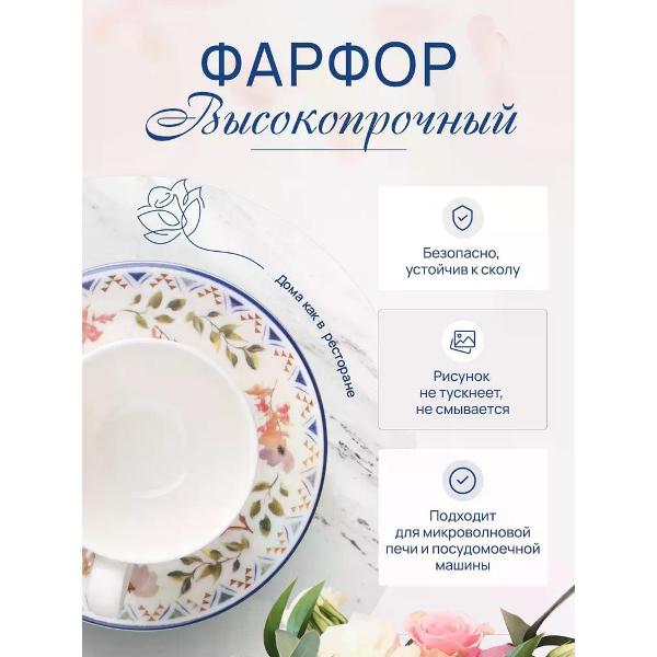 Кружка для чая BONNA Spring 230мл (RIT01CF)