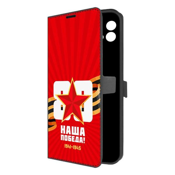 Чехол Krutoff для Realme Narzo 50i 80 лет победе