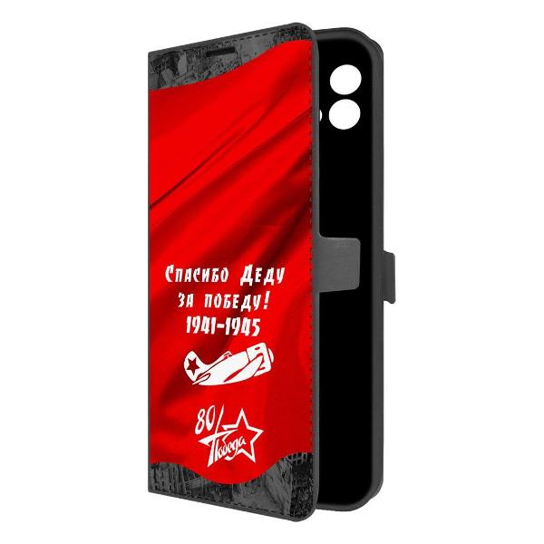 Чехол Krutoff для Realme Narzo 50i Спасибо деду за победу