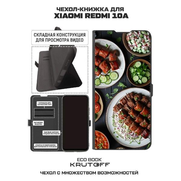 Чехол Krutoff Eco Book для Xiaomi Redmi 10A Застолье (626594)