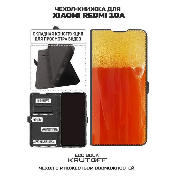 Чехол Krutoff Eco Book для Xiaomi Redmi 10A Квас (626596)