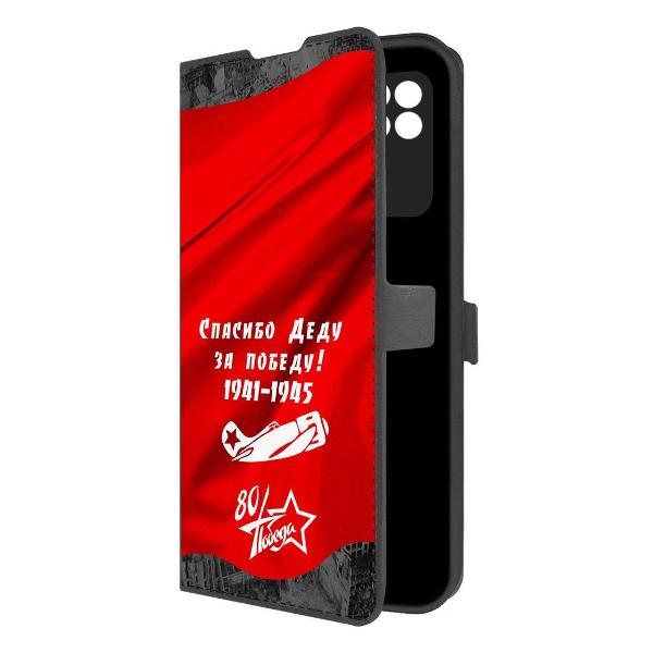 Чехол Krutoff Eco Book для Xiaomi Redmi 10A Спасибо деду за победу (618697)